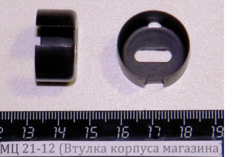 Втулка пруж. магазина МЦ 21-12