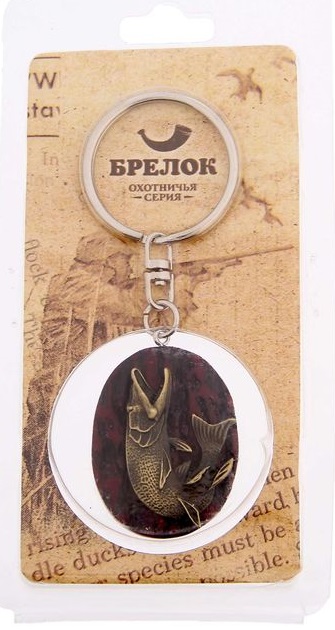 Брелок "Ни хвоста ни чешуи" щука