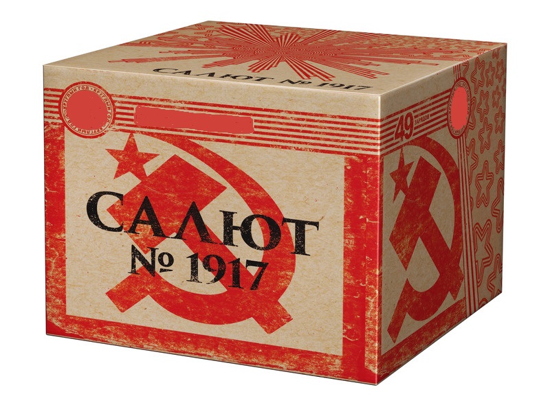 Батарея салютов "Салют 1917" 3/1
